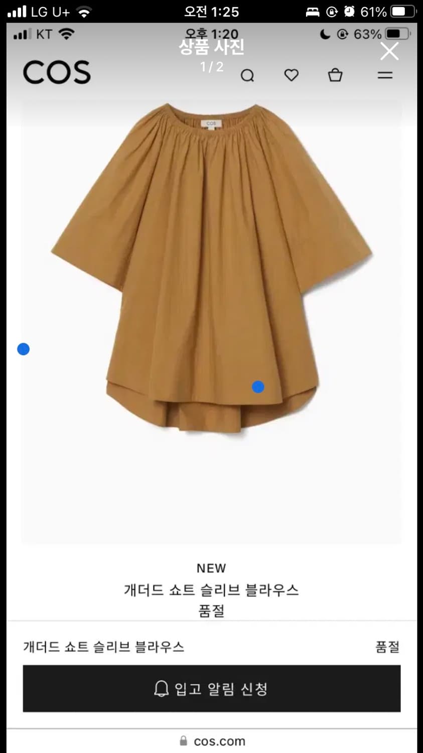 코스 개더드 쇼트 슬리브 블라우스 38 상품이미지3