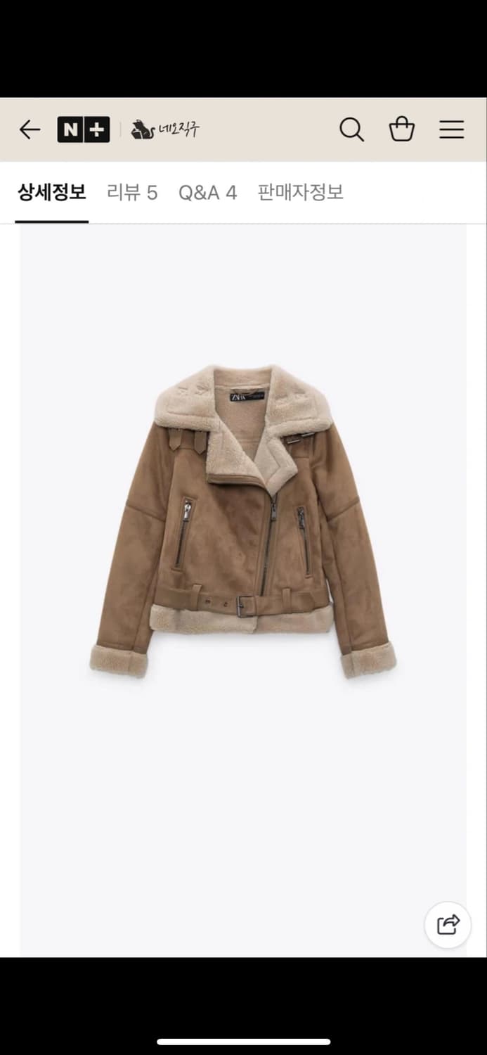 자라 ZARA 스웨이드 무스탕 카키 브라운 XS 퍼 하이넥 기본 클래식 상품이미지1