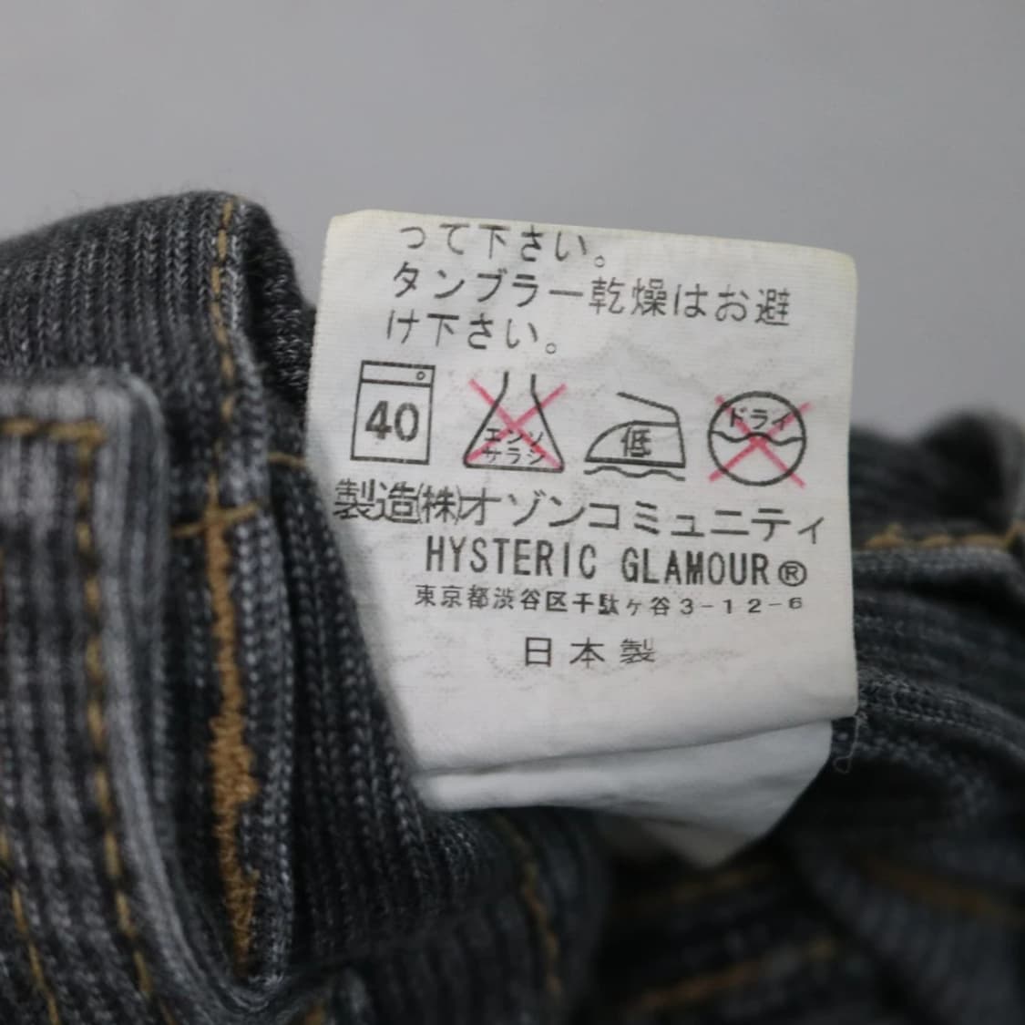 히스테릭 글래머 앞 포켓 포인트 팬츠 63166 상품이미지10