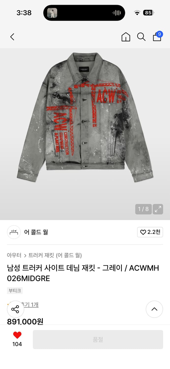 어콜드월 데님자켓 상품이미지4