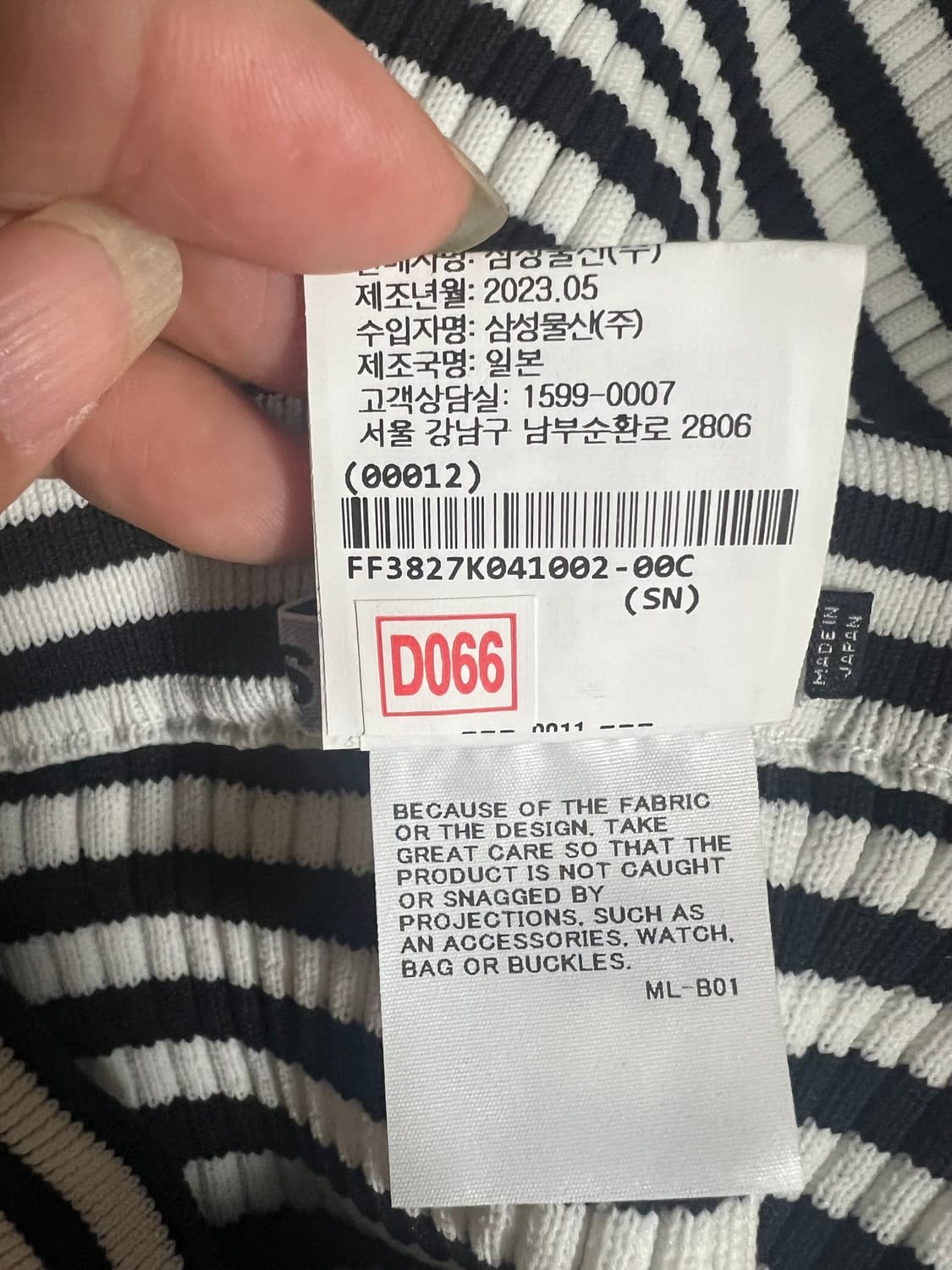 이세이미야케 카운터 포인트 스커트 상품이미지7
