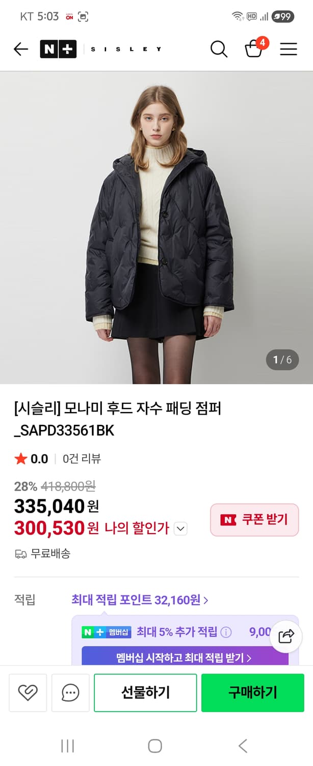 시슬리 퀄팅 패딩 42(55) 상품이미지2