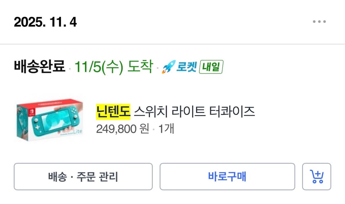 [풀박스]닌텐도 스위치 라이트 상품이미지2
