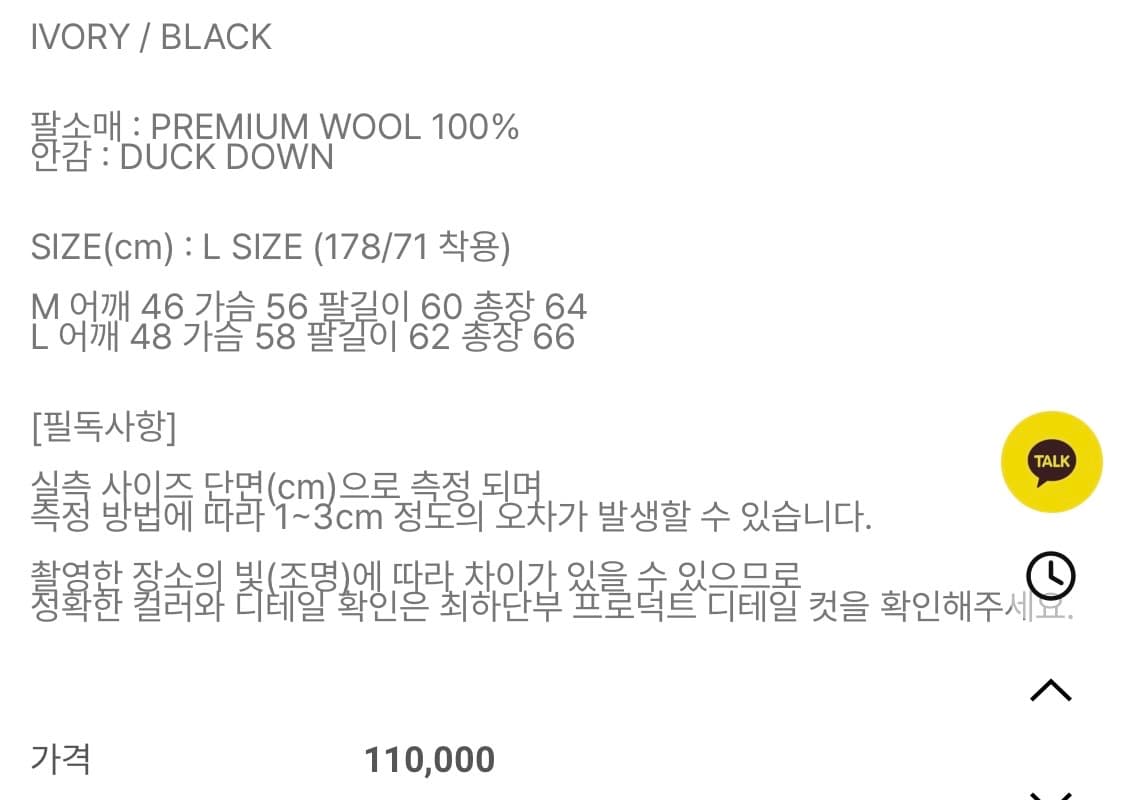 유먼트 덕다운 니트 패딩 블랙 M 상품이미지4