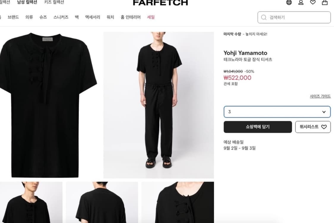 요지 야마모토 뿌르 옴므 티셔츠 상품이미지4