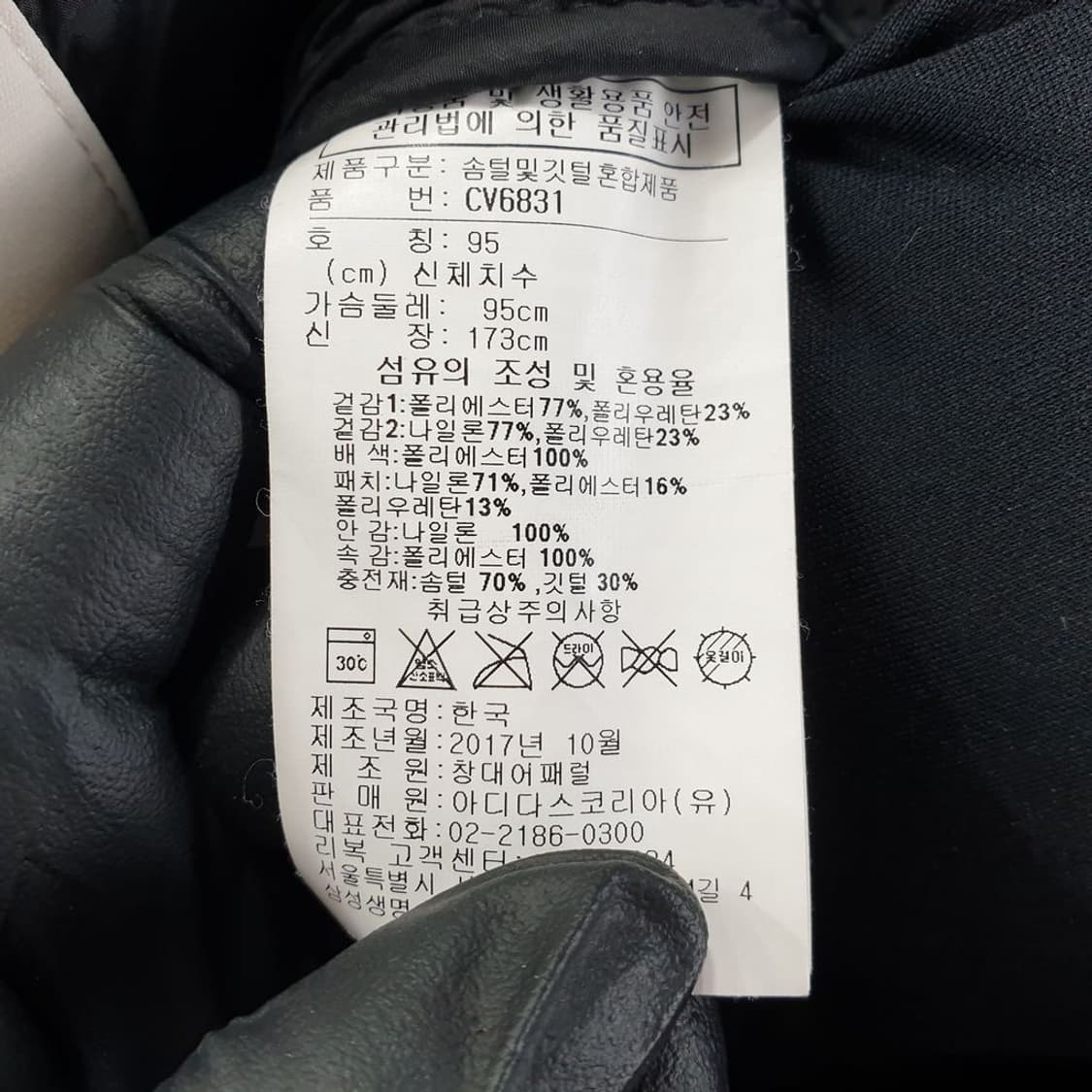 리복 크림 공용 패딩 95 N4601 상품이미지5
