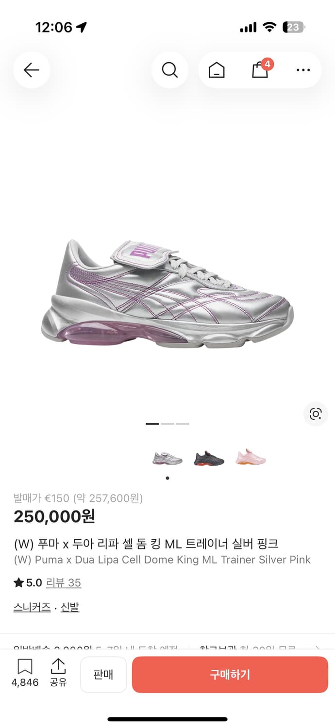 puma 푸마 두아리파 셀돔킹 235 상품이미지1