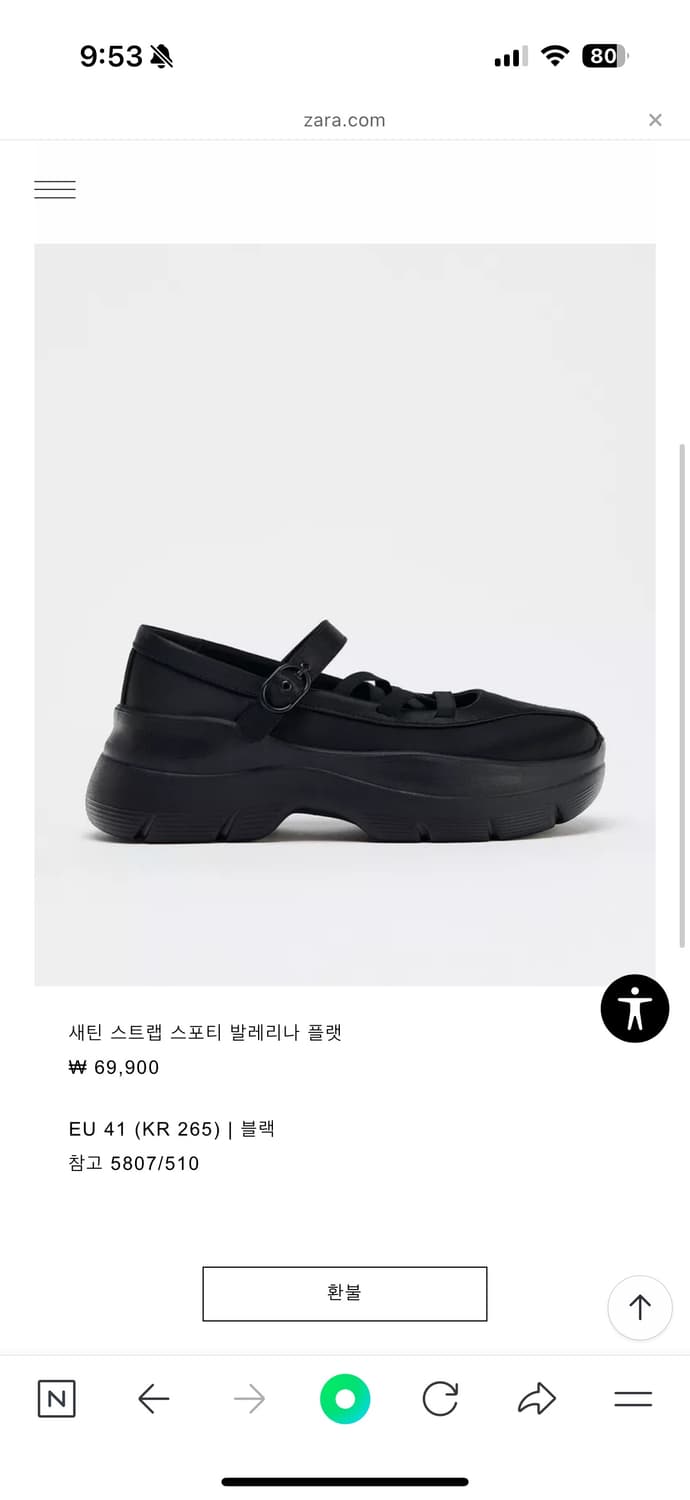 (최상, 265) 자라 ZARA 새틴 스트랩 스포티 발레리나 플랫 상품이미지1