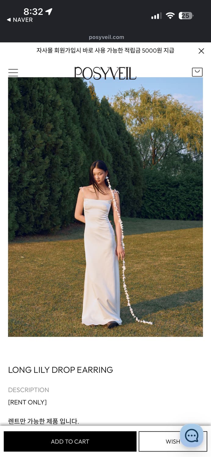 웨딩촬영 소품 포지베일 롱 릴리 드롭 이어링 팝니다. 상품이미지1