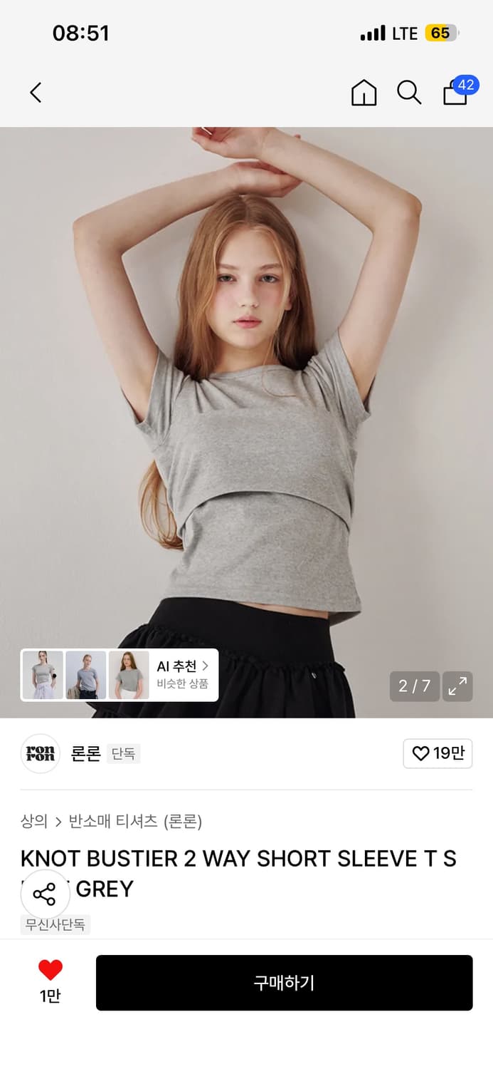 론론 knot bustier 그레이 상품이미지1