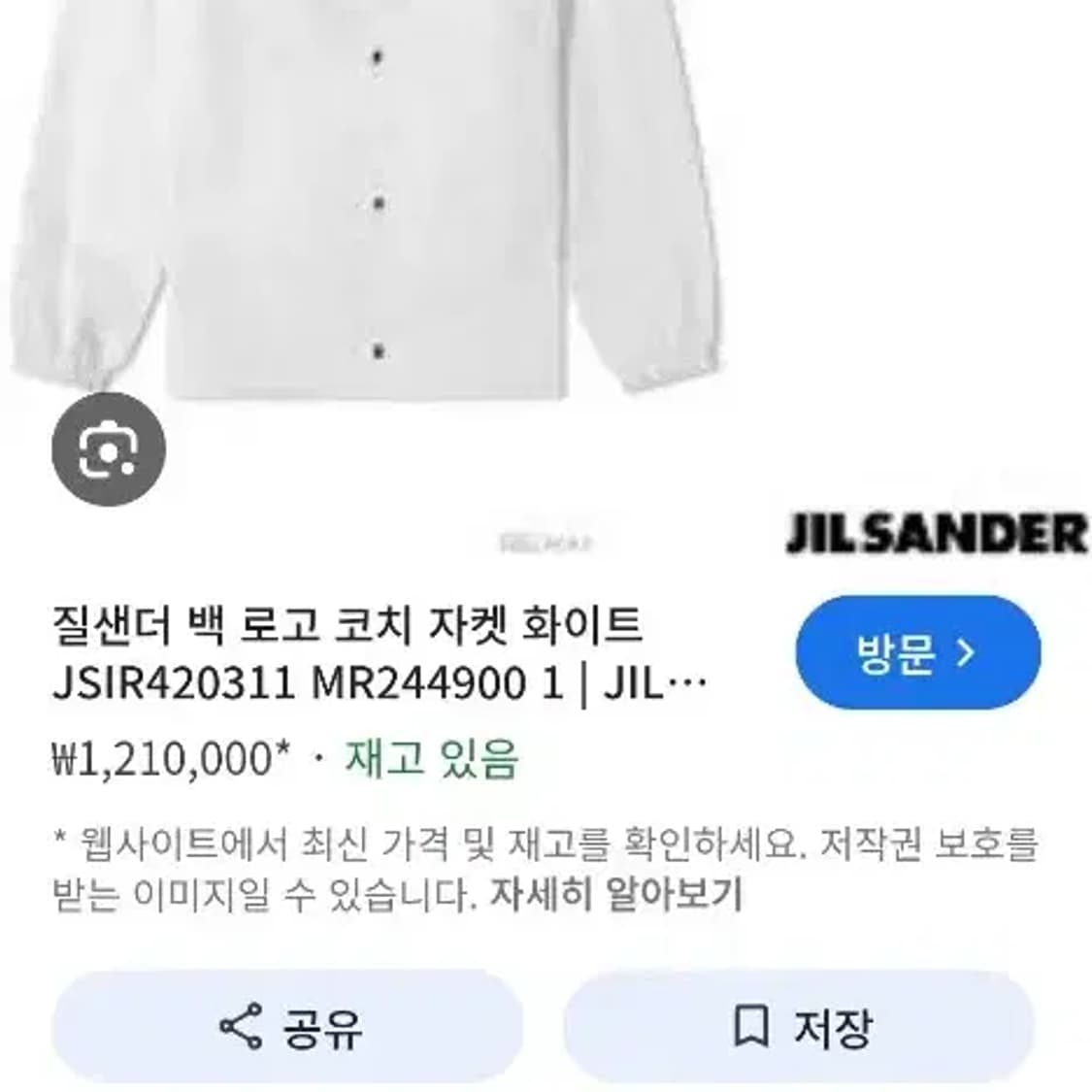 질샌더(Jil Sander) 백로고 포플린 코치 자켓 95 상품이미지2