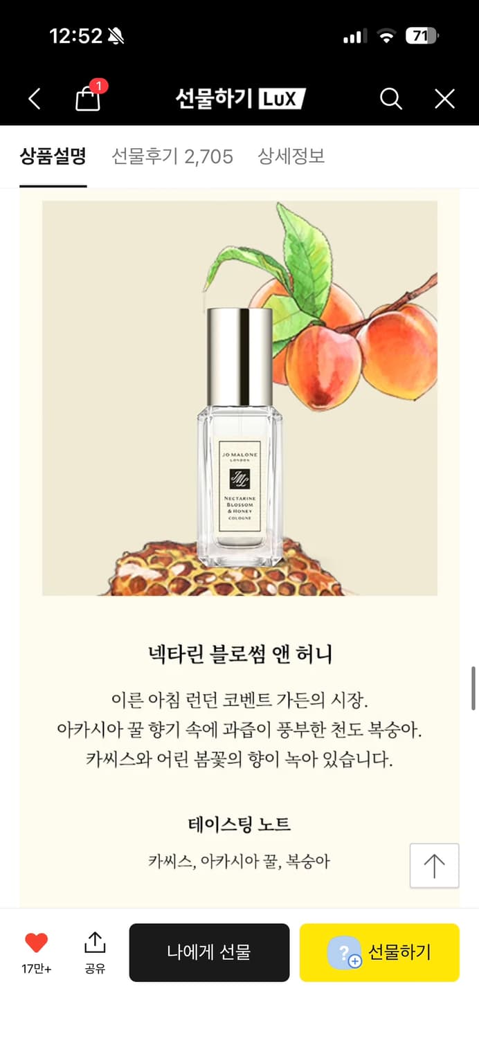 조말론 향수 넥타린 블로썸 앤 허니 코롱 9ml 케이스 상자 있음 상품이미지1