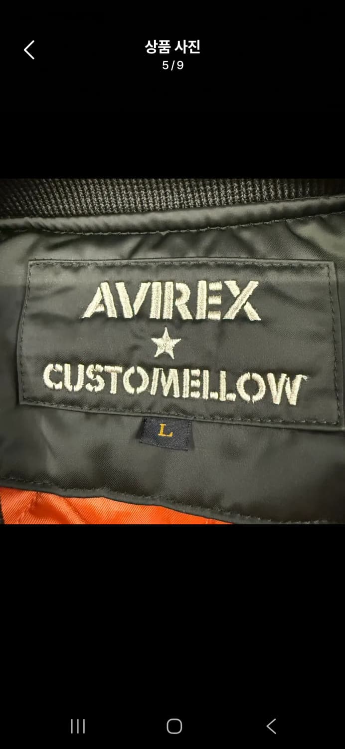 [정품/L] 아비렉스 AVIREX SEOUL MA-1JACKET c1 상품이미지5