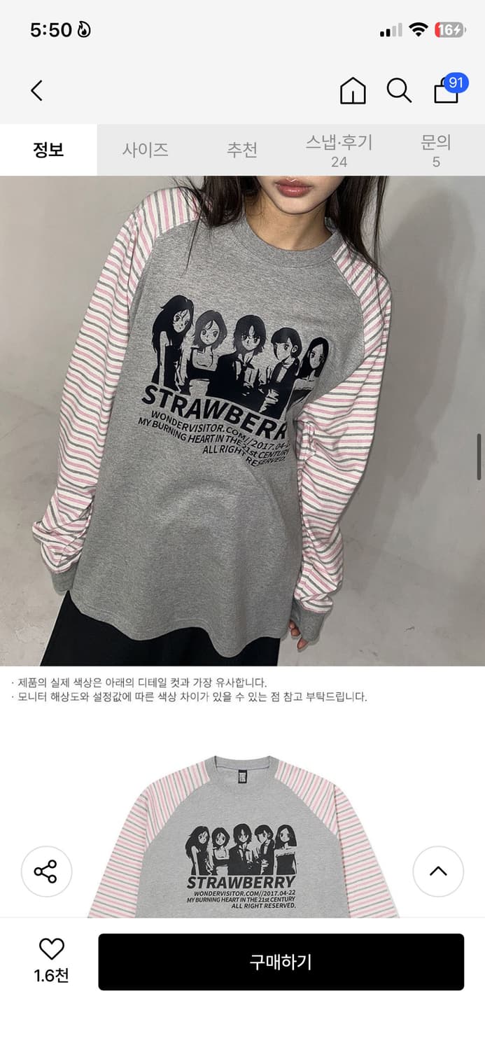 원더비지터 롱슬리브 티셔츠  상품이미지1