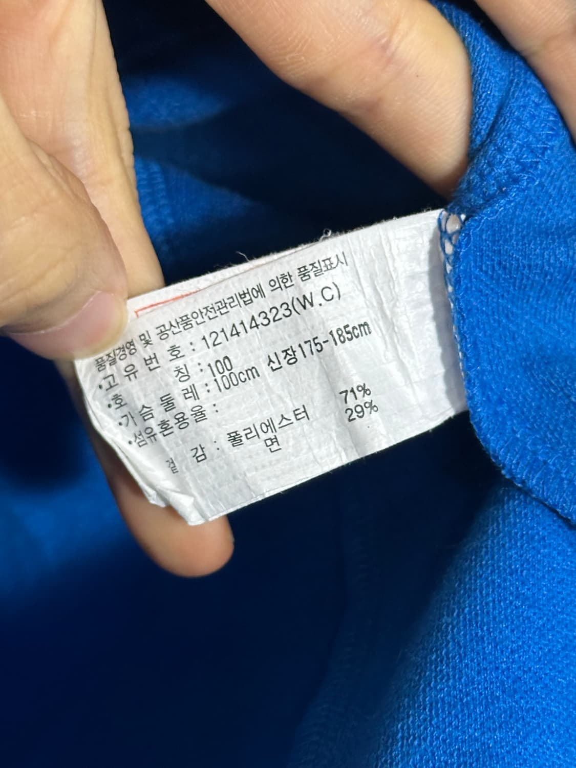 아식스 자수A77 트랙탑 100사이즈 상품이미지9