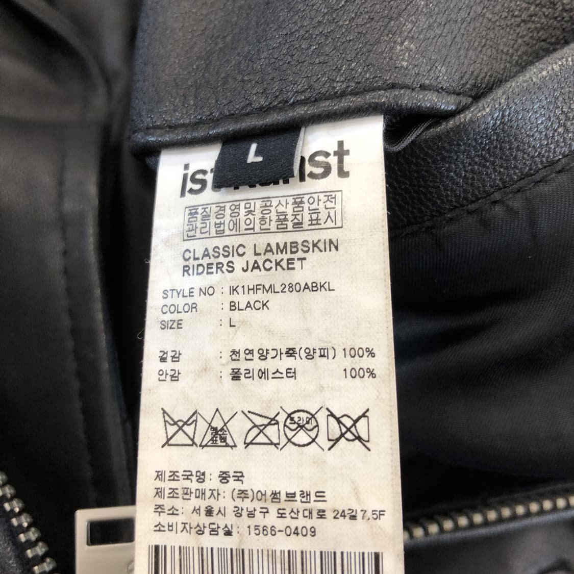 이스트쿤스트 천연양가죽자켓 L  상품이미지6