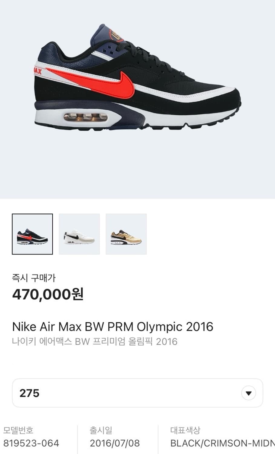 NIKE AIRMAX BW OLYMPIC 1996 USA OG RETRO 상품이미지10