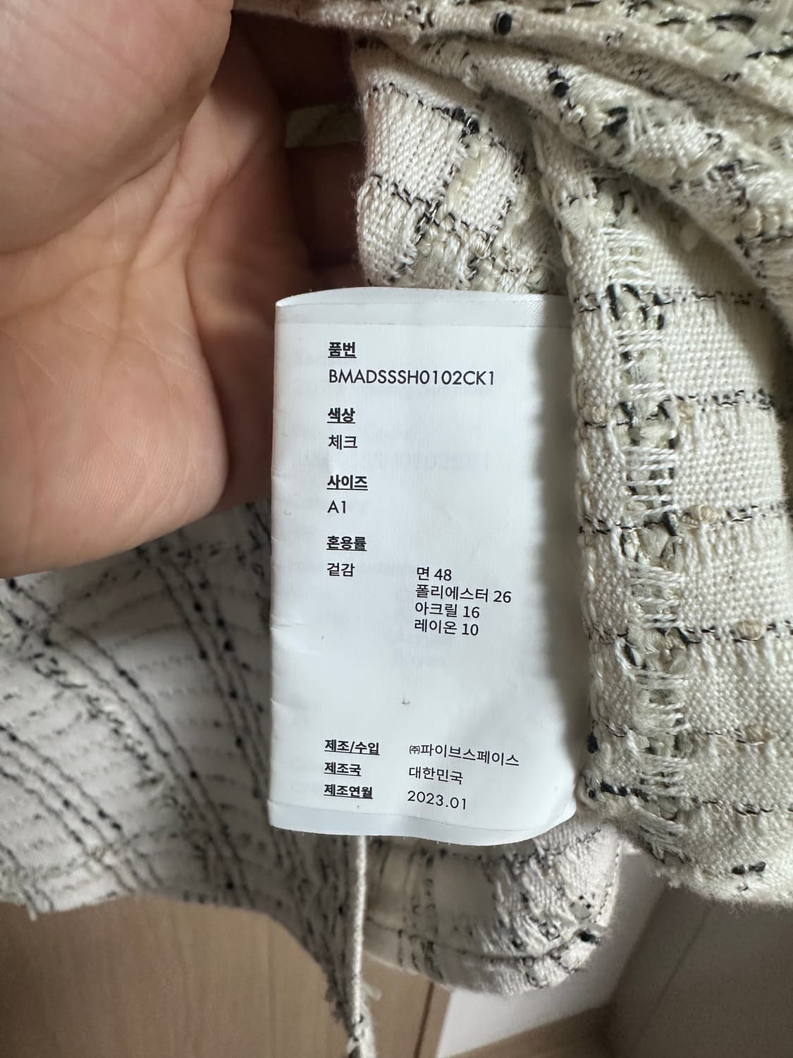 아더에러 트위드 셔츠 베이지 A1 사이즈 상품이미지7