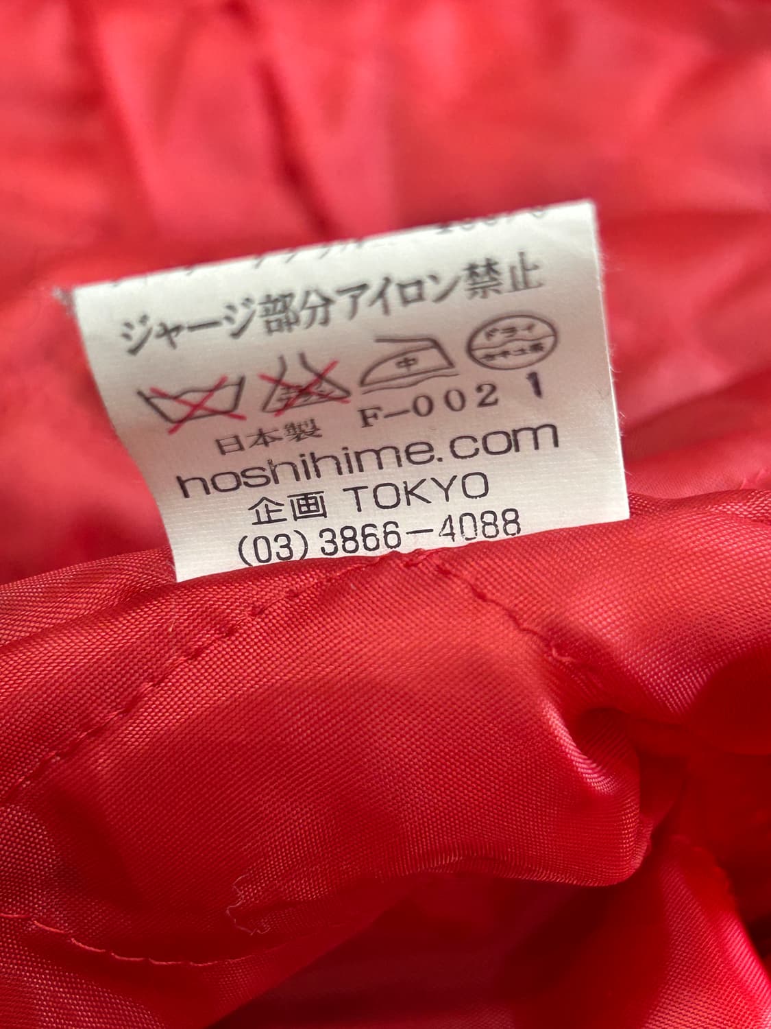 호시히메 드래곤 자수 벨벳 스카잔 115-120사이즈 (5L) 상품이미지10