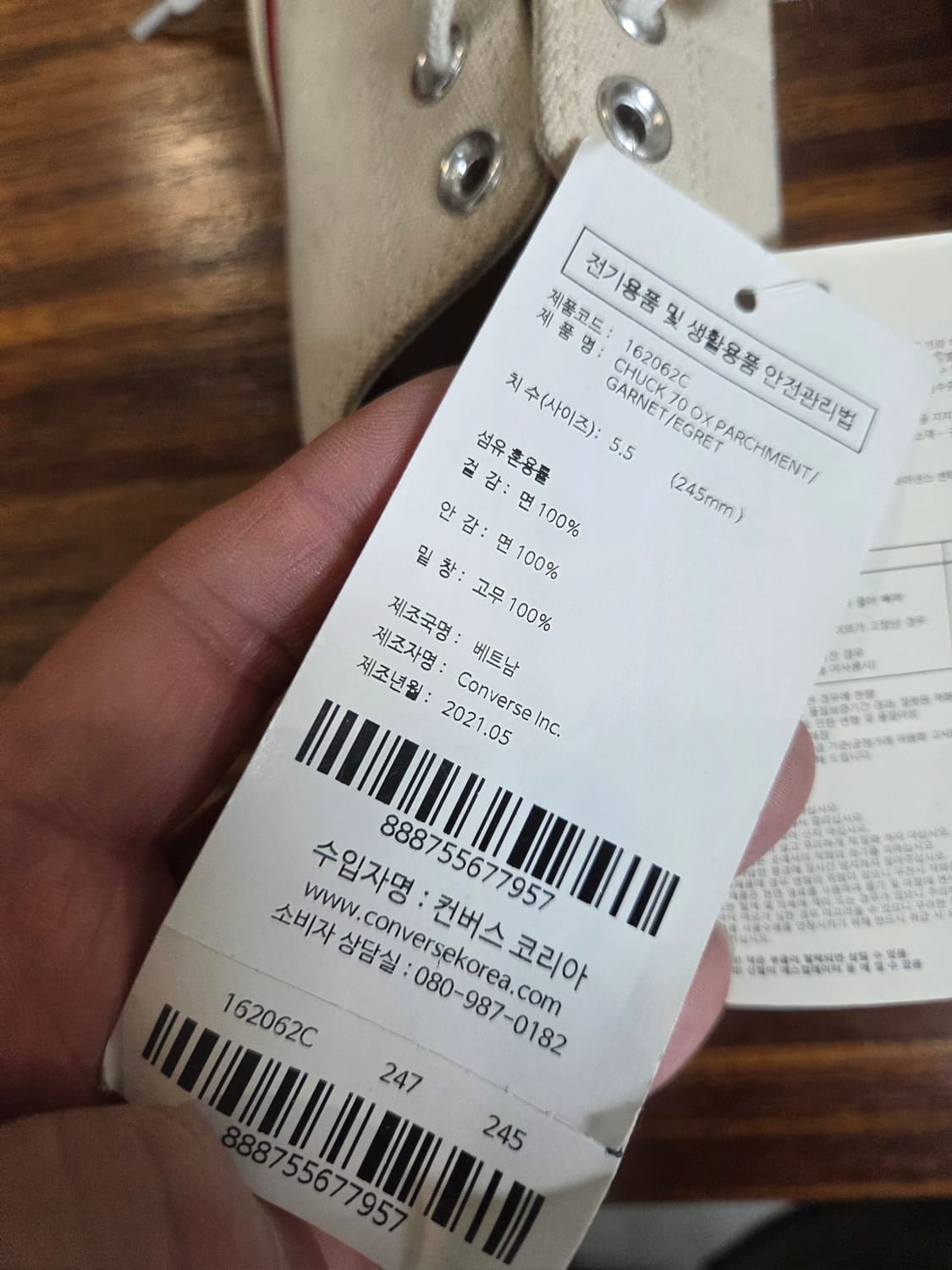 컨버스 척테일러 로우 베이지 245 상품이미지7