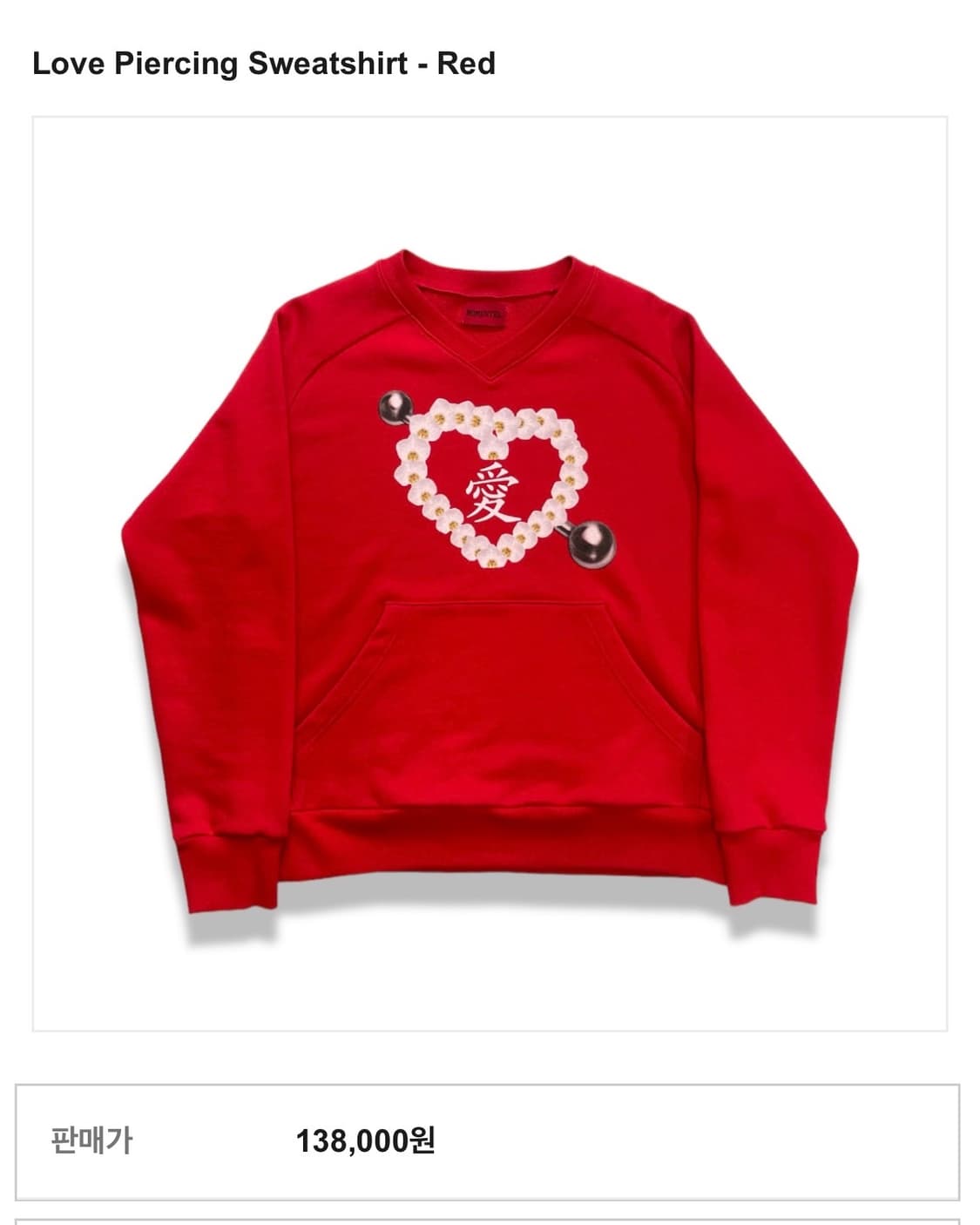 모멘텔 러브피어싱 맨투맨 상품이미지5