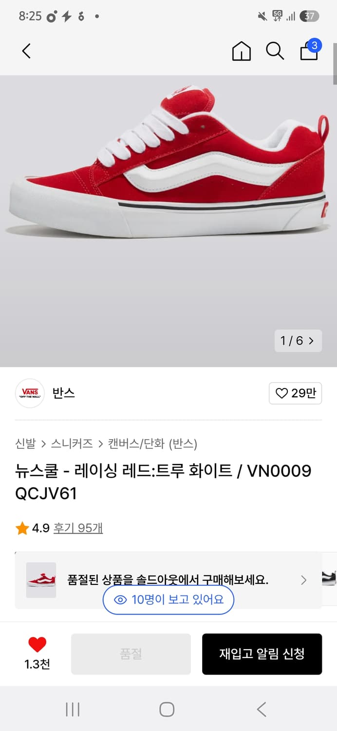 반스 뉴스쿨 레드 250(새상품) 상품이미지1