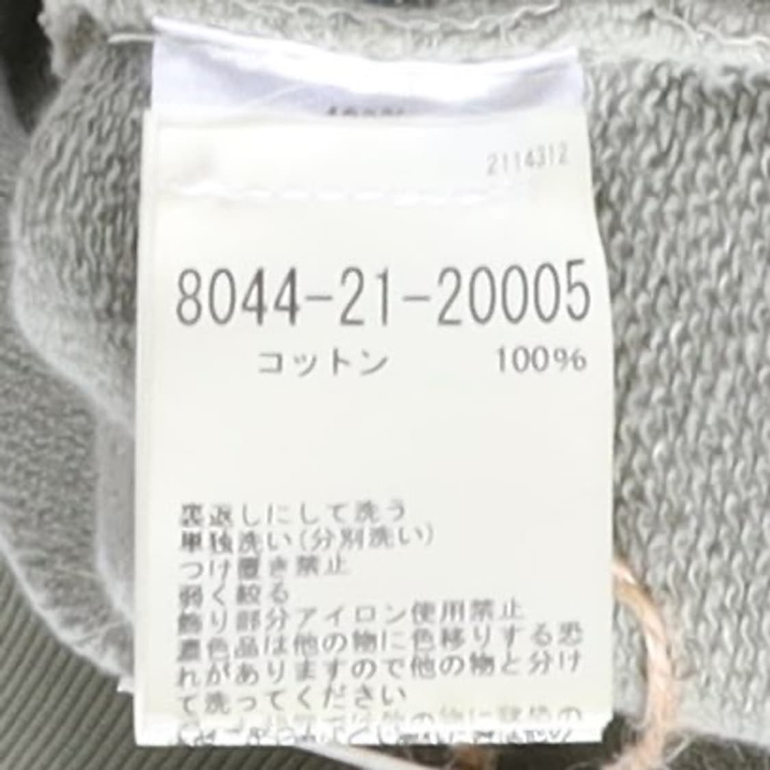 나이젤 카본 Nigel Cabourn Army Gym Sweatshirt 상품이미지8