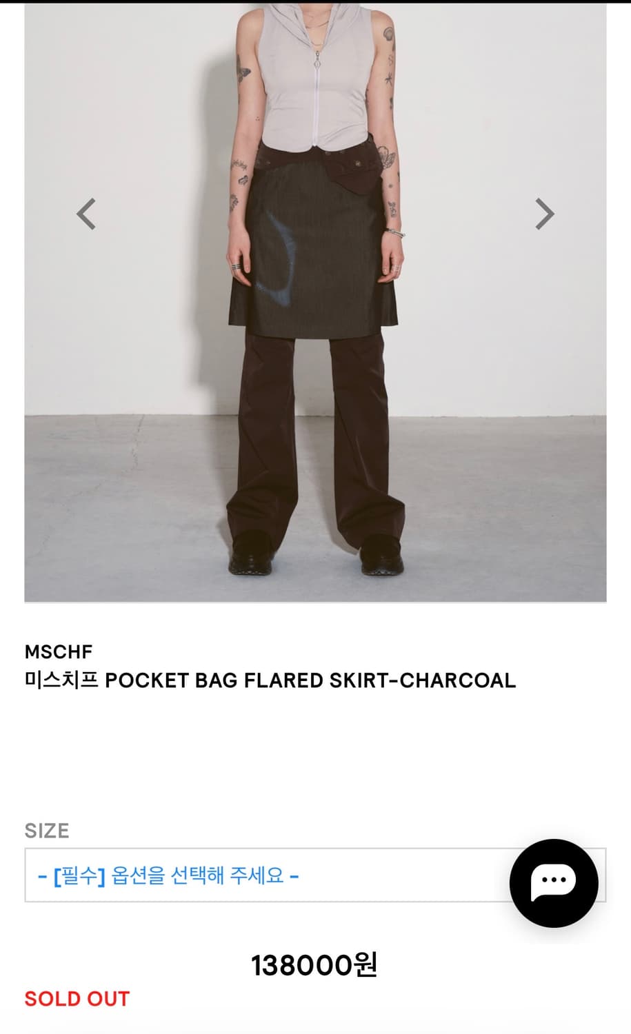 미스치프 포켓스커트 pocket flare skirt 상품이미지8