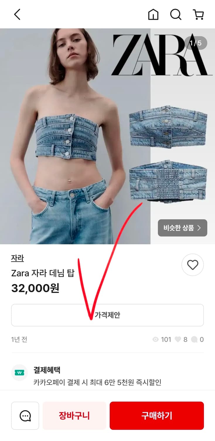 새상품 ZARA 자라 원숄더 비대칭 크롭 데님 탑 재킷 m 상품이미지8
