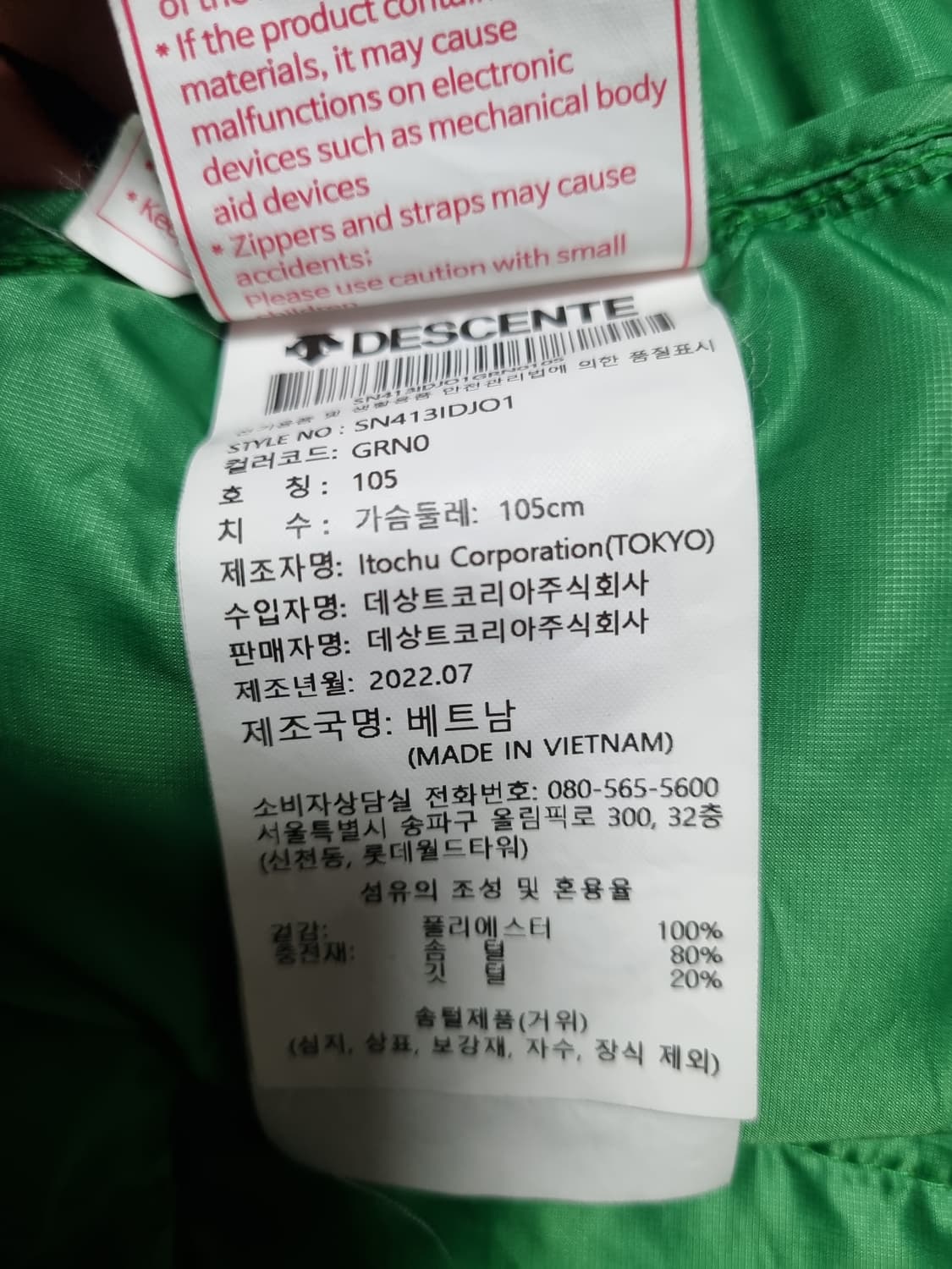 데상트 마세라티 콜라보 구스패딩  상품이미지5