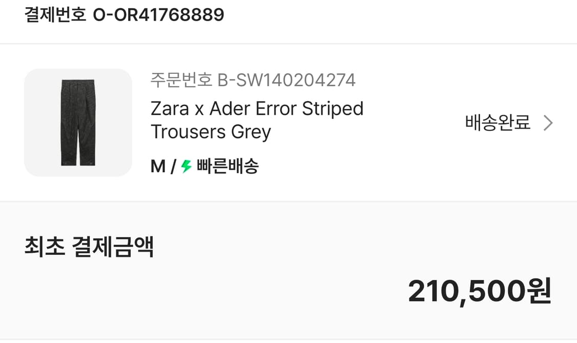 급처)자라 x 아더에러 스트라이프 트라우저 그레이 상품이미지3