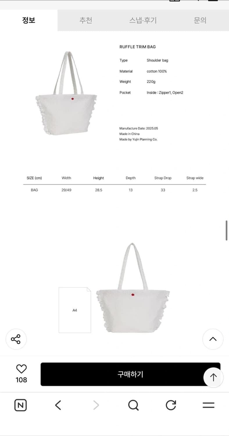 알키알카 러플백 화이트 새상품 (69000원) 상품이미지4