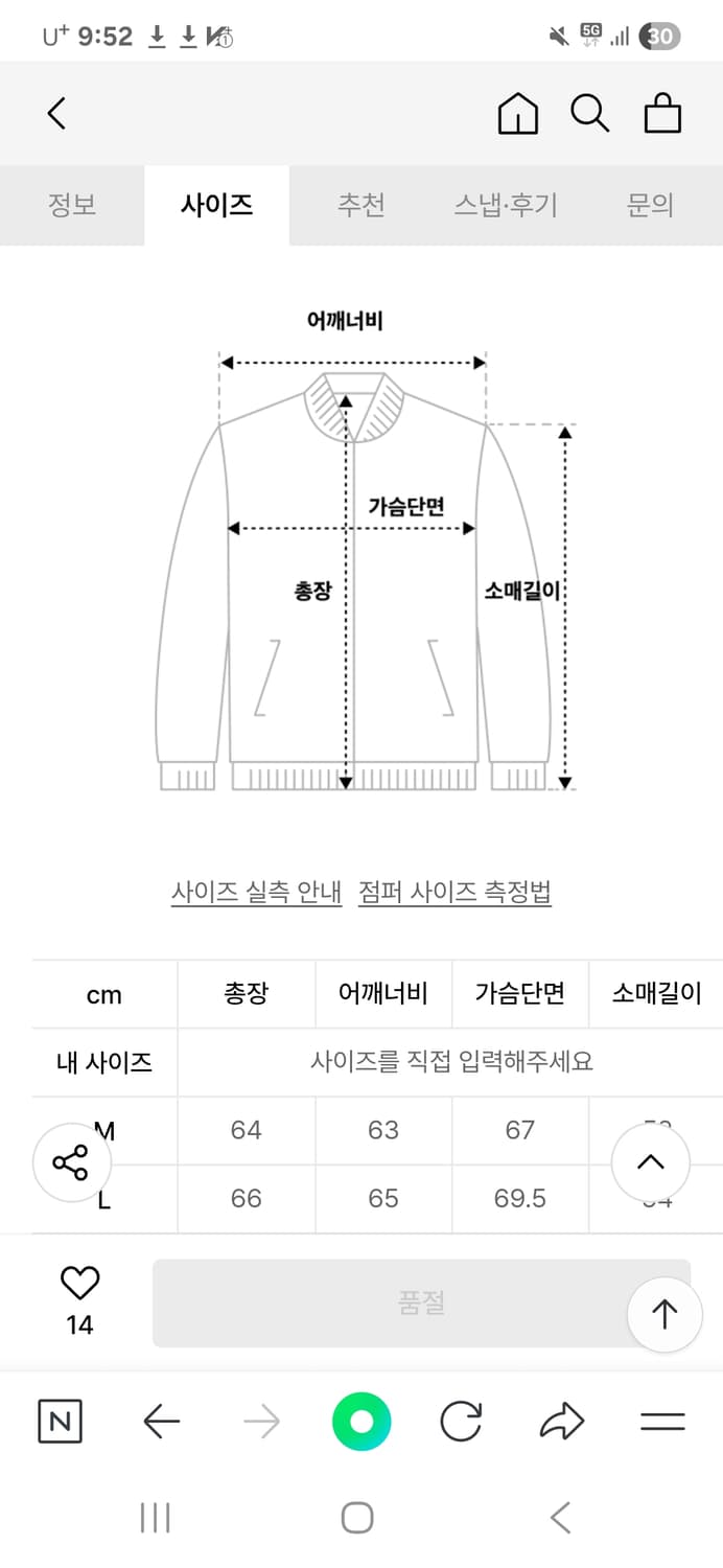 유스 22FW 브러시드카라 가디건 M 상품이미지3