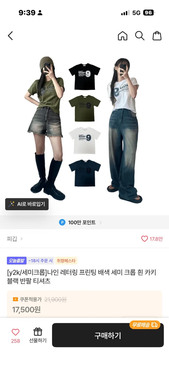 에이블리. 나인 레터링 프린팅 세미 크롭 반팔 티셔츠 상품이미지1