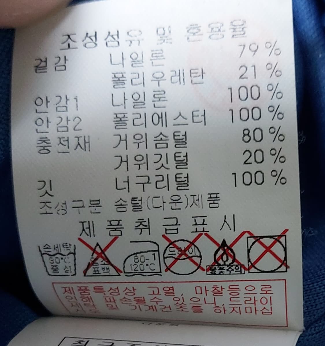 디스커버리 익스페디션 여성 고사양 스트레치 구스다운 자켓(90)

 상품이미지9