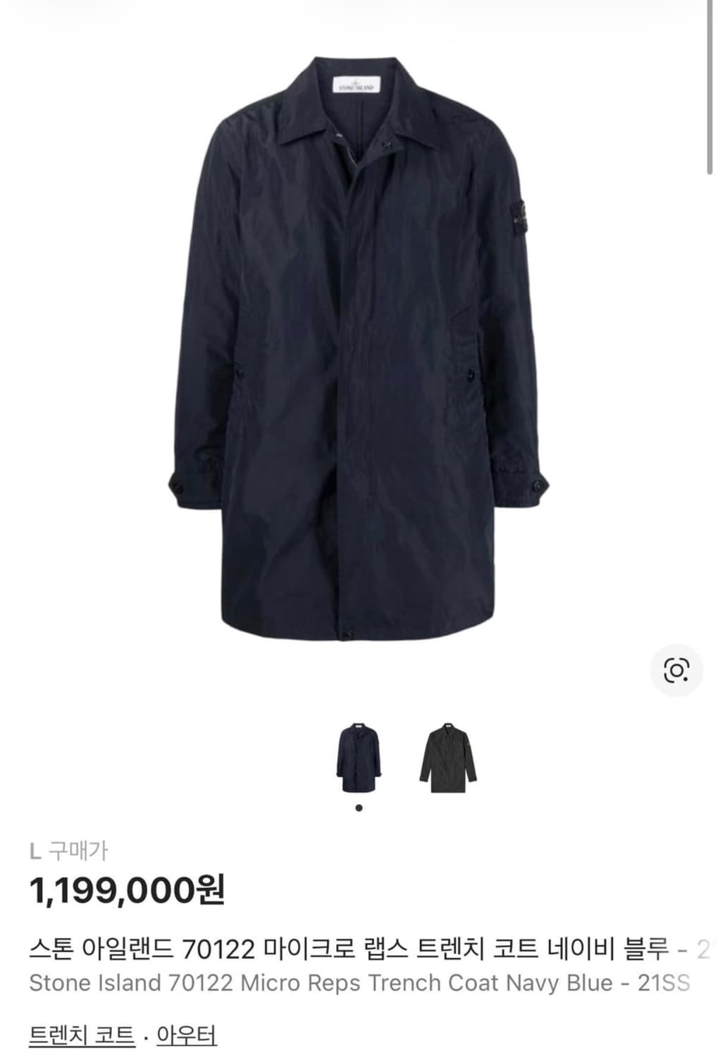 스톤아일랜드 70122 마이크로렙스 코트 L 블랙 상품이미지1