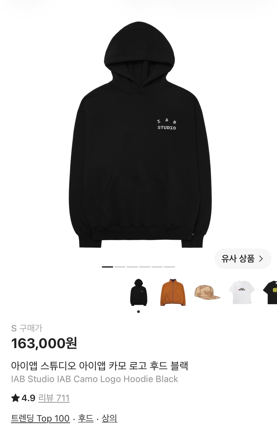 아이앱 스튜디오 카모 로고 후드티 상품이미지1
