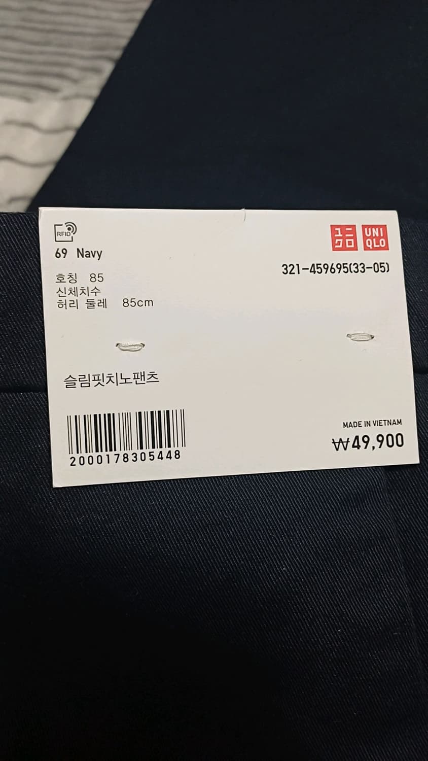 유니클로 미사용 스판면바지 33인치 기장110 상품이미지2