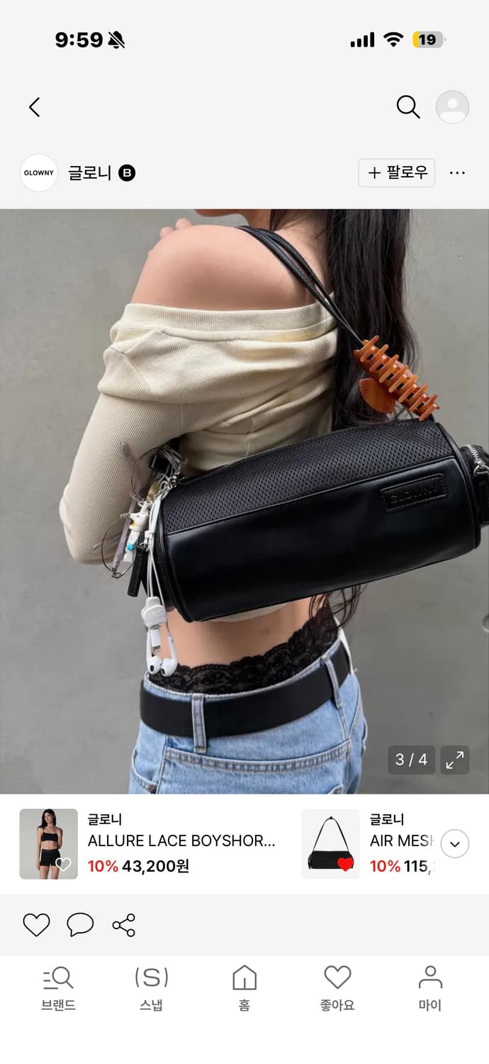 글로니 에어 메쉬 토트백 상품이미지1