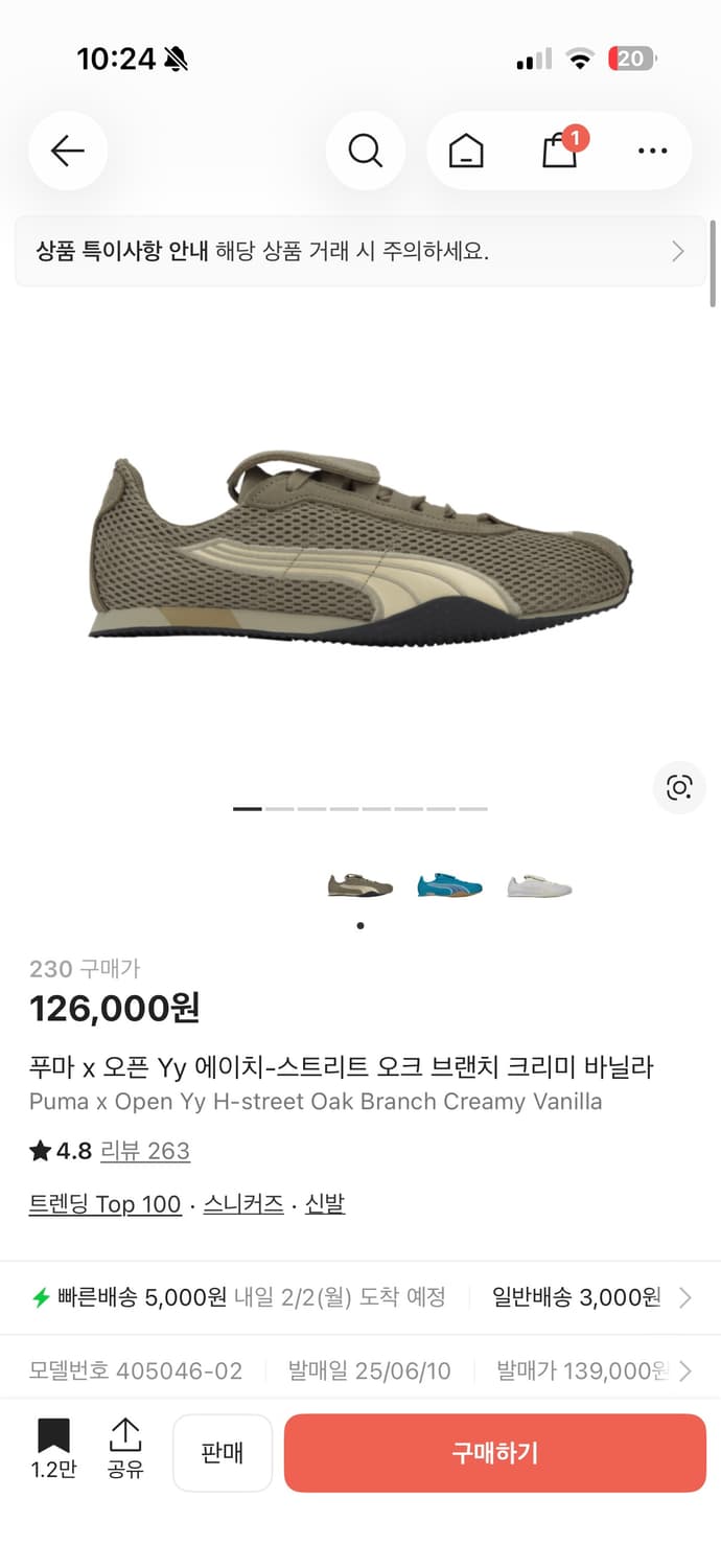 퓨마 오픈yy 새상품 230 상품이미지1