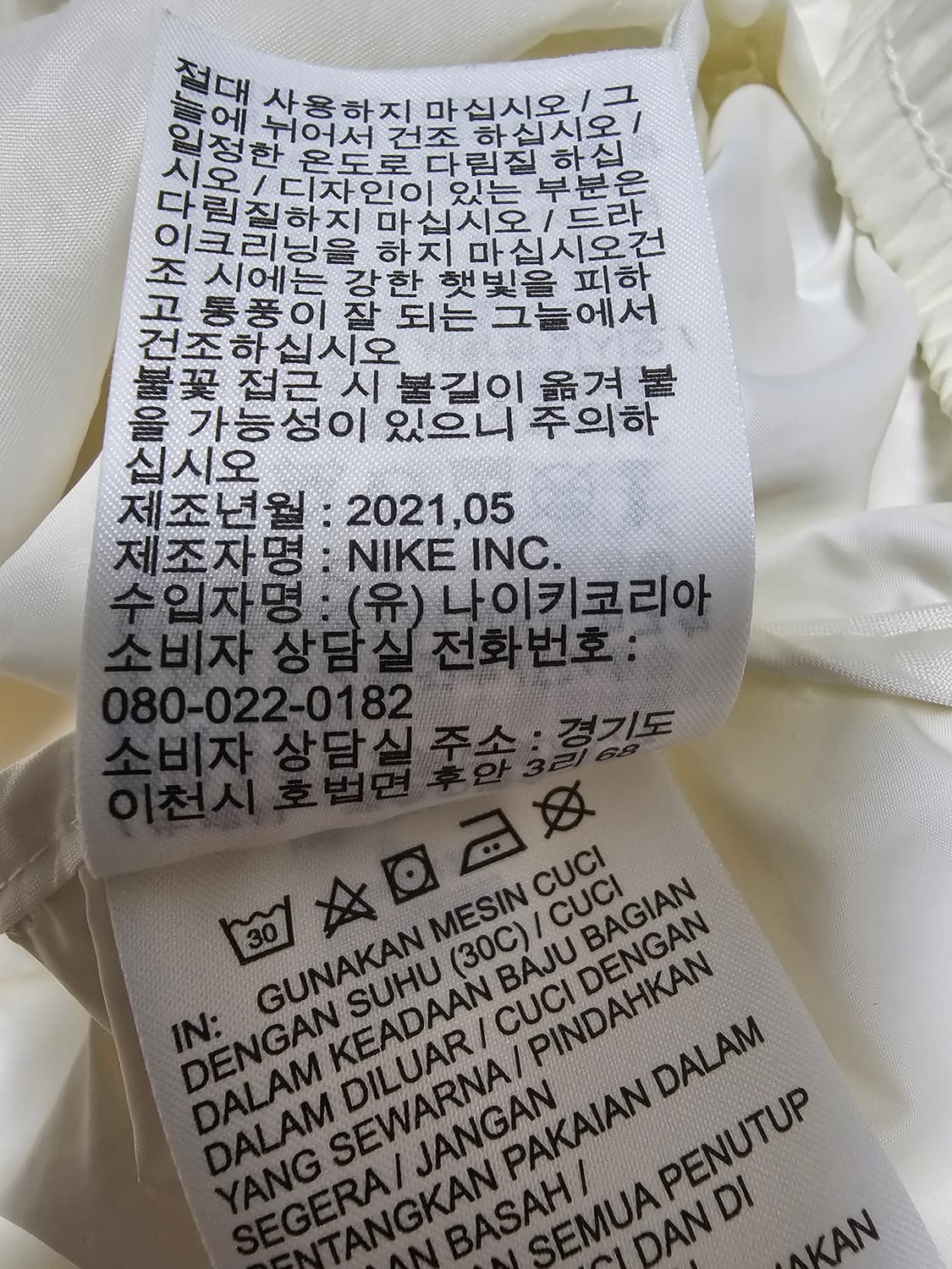 나이키 헤리티지 윈드러너 바람막이 XL(105) 상품이미지5