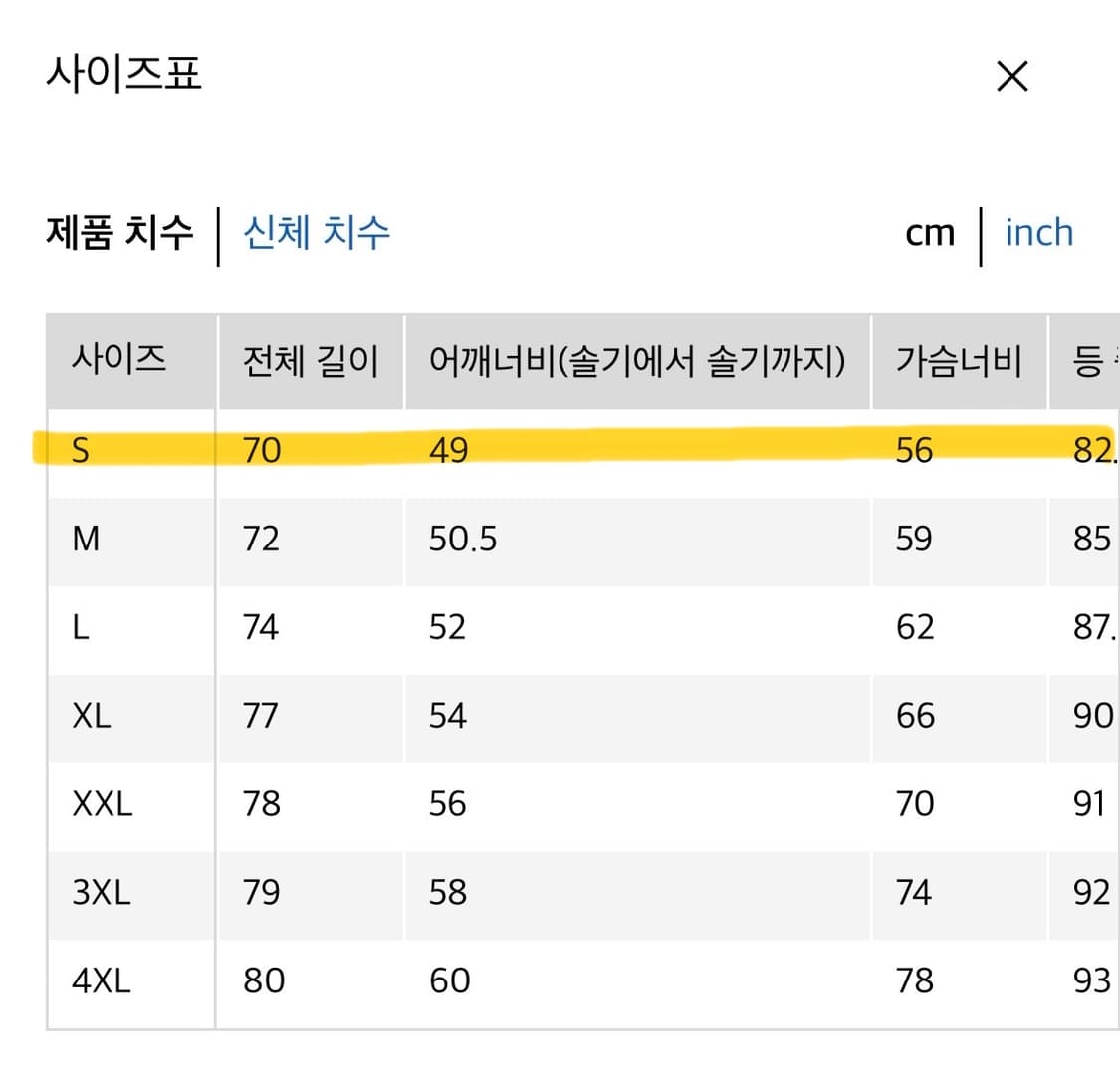 유니클로 데님 유틸리티 재킷 상품이미지4