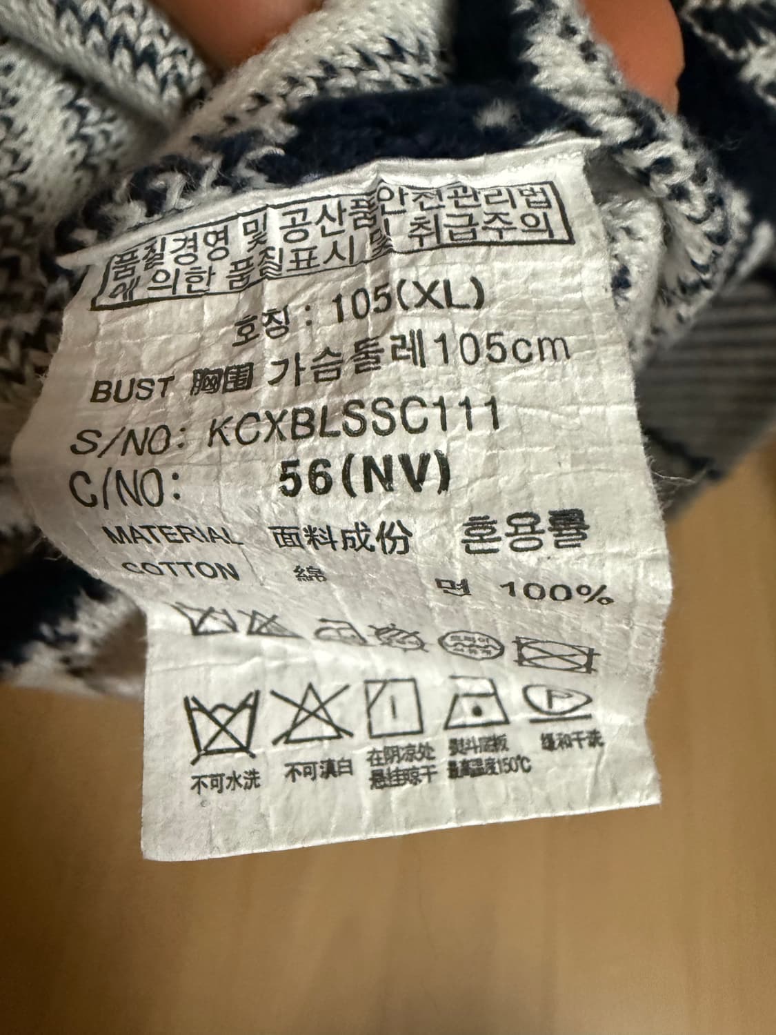 크리스크리스티 니트 105사이즈 상품이미지4