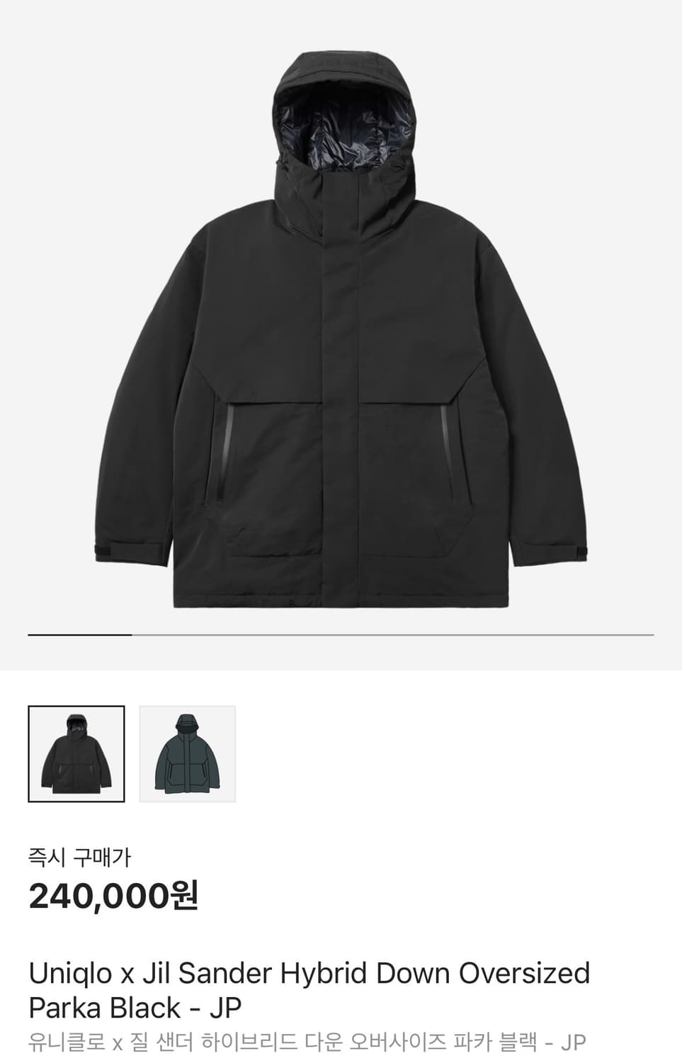 유니클로 +J 하이브리드 다운 파카 L 상품이미지1