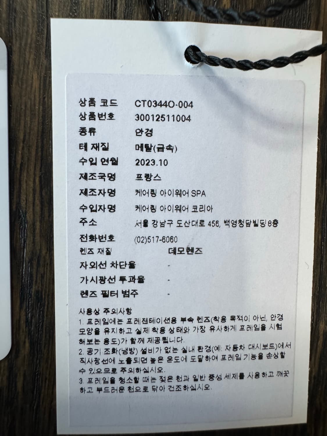 Cartier 까르띠에 무테안경 ct03440 상품이미지3