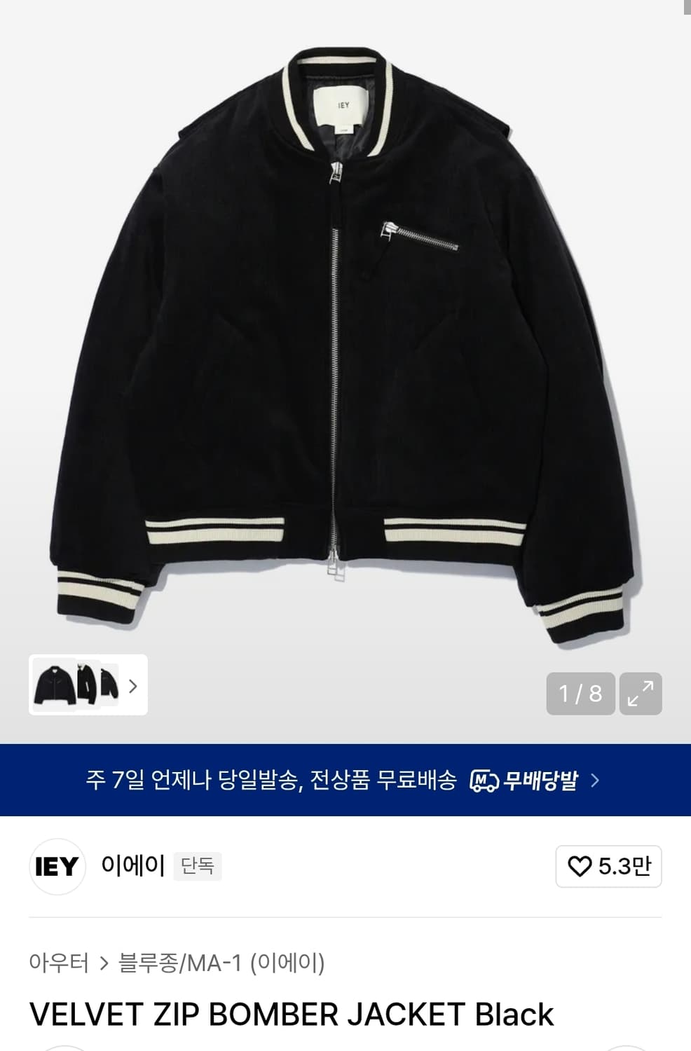 이에이 벨벳 봄버 집업 자켓 L 상품이미지1