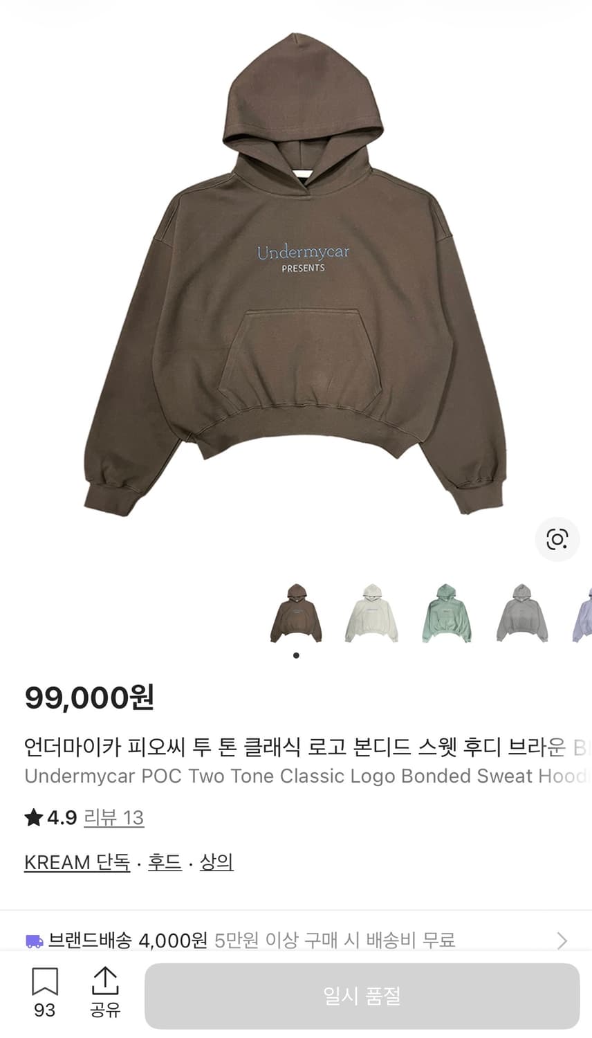 (새상품) 언더마이카 후드티 브라운 상품이미지6