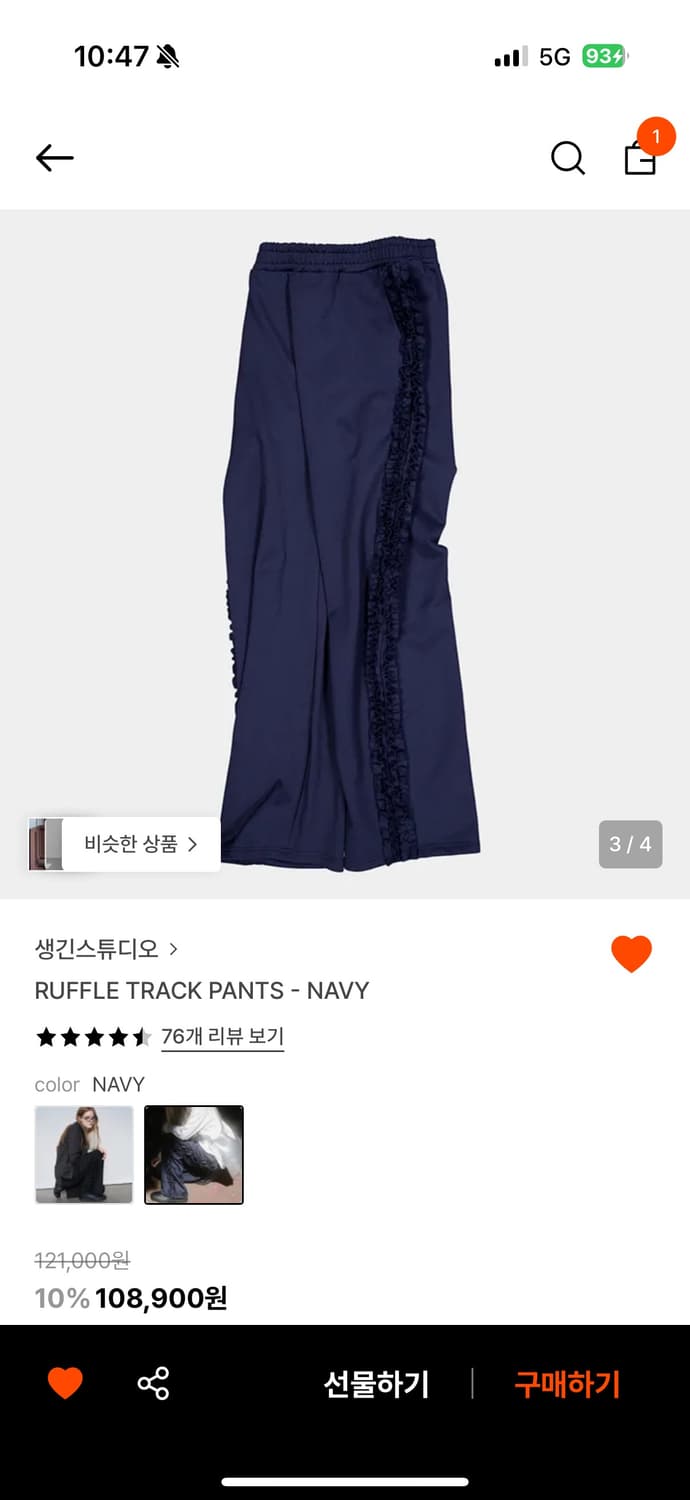 생긴스튜디오 러플 트랙 팬츠 네이비 상품이미지3