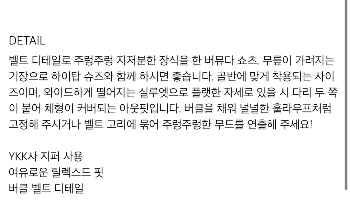 순지 soonji 벨티드 버뮤다 쇼츠 블랙 s 상품이미지8