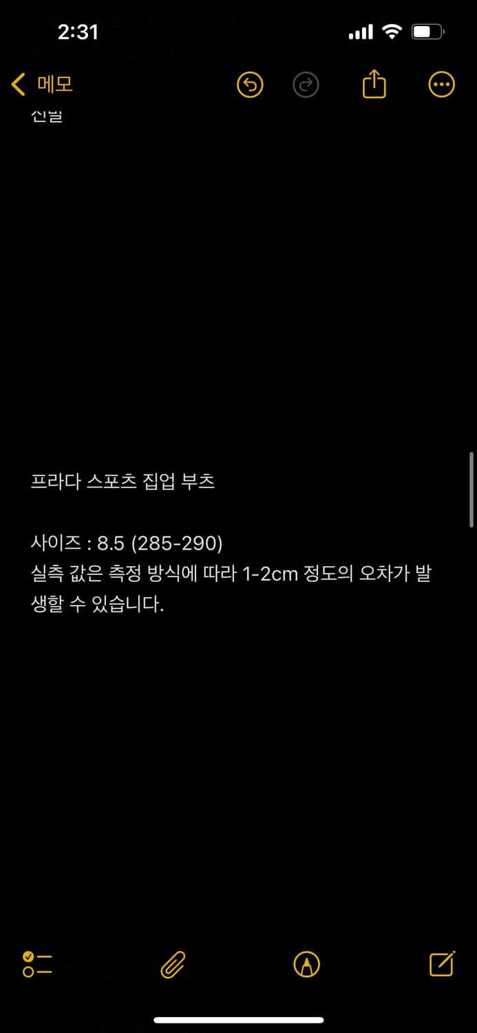 프라다 스포츠 사이드 집업 부츠 상품이미지7